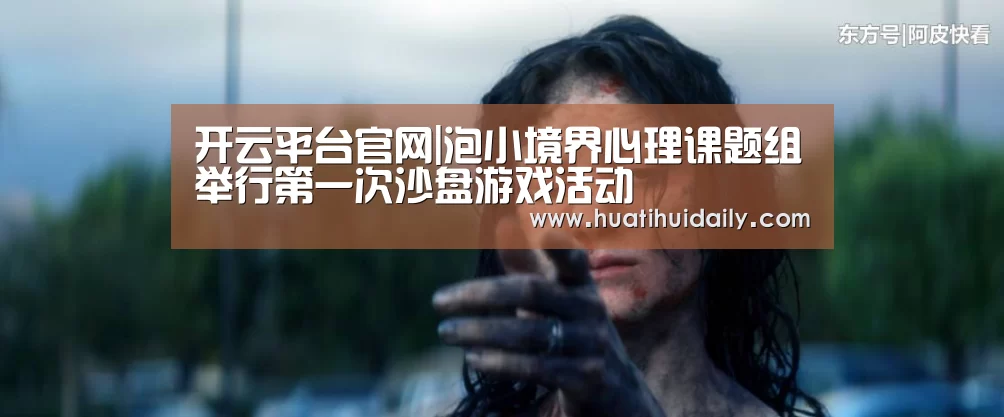 开云平台官网