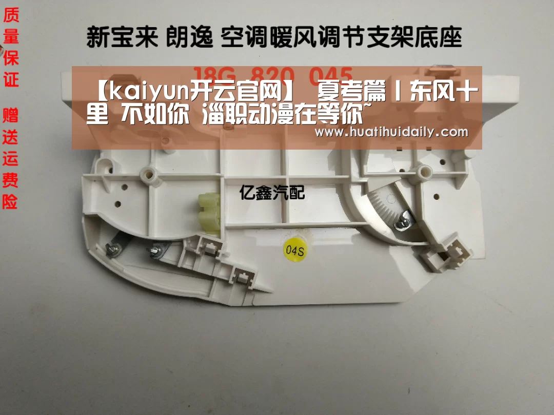 kaiyun开云