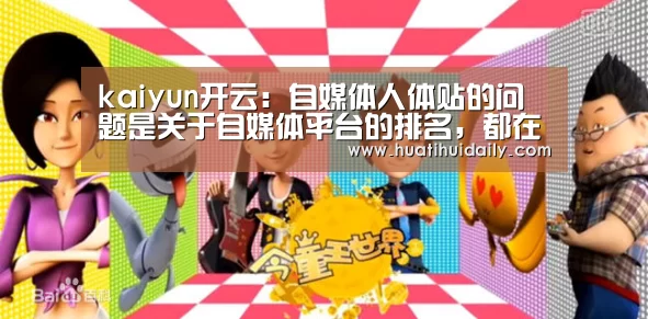 开云平台官网