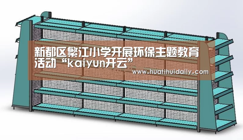 kaiyun开云官网